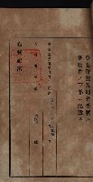 公共用地賣渡承諾書綴、賣渡證書（戲獅甲前鎮）藏品圖，第320張