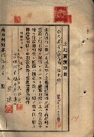 公共用地賣渡承諾書綴、賣渡證書（戲獅甲前鎮）藏品圖，第321張