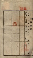 公共用地賣渡承諾書綴、賣渡證書（戲獅甲前鎮）藏品圖，第322張