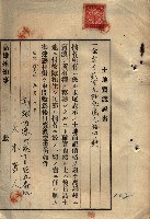 公共用地賣渡承諾書綴、賣渡證書（戲獅甲前鎮）藏品圖，第324張