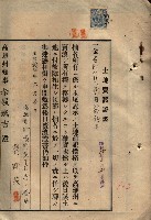 公共用地賣渡承諾書綴、賣渡證書（戲獅甲前鎮）藏品圖，第326張