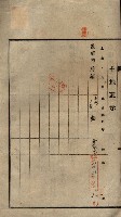 公共用地賣渡承諾書綴、賣渡證書（戲獅甲前鎮）藏品圖，第327張