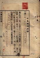 公共用地賣渡承諾書綴、賣渡證書（戲獅甲前鎮）藏品圖，第329張