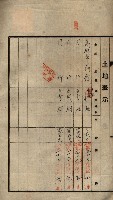 公共用地賣渡承諾書綴、賣渡證書（戲獅甲前鎮）藏品圖，第330張