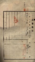 公共用地賣渡承諾書綴、賣渡證書（戲獅甲前鎮）藏品圖，第333張