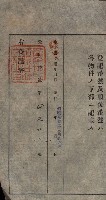 公共用地賣渡承諾書綴、賣渡證書（戲獅甲前鎮）藏品圖，第334張