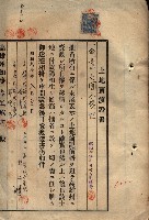 公共用地賣渡承諾書綴、賣渡證書（戲獅甲前鎮）藏品圖，第335張