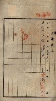 公共用地賣渡承諾書綴、賣渡證書（戲獅甲前鎮）藏品圖，第336張