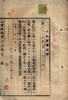 公共用地賣渡承諾書綴、賣渡證書（戲獅甲前鎮）藏品圖，第338張