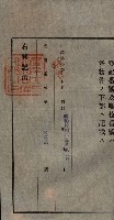 公共用地賣渡承諾書綴、賣渡證書（戲獅甲前鎮）藏品圖，第340張