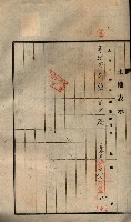公共用地賣渡承諾書綴、賣渡證書（戲獅甲前鎮）藏品圖，第342張