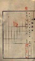 公共用地賣渡承諾書綴、賣渡證書（戲獅甲前鎮）藏品圖，第345張