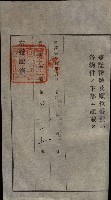 公共用地賣渡承諾書綴、賣渡證書（戲獅甲前鎮）藏品圖，第346張