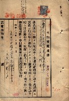 公共用地賣渡承諾書綴、賣渡證書（戲獅甲前鎮）藏品圖，第350張