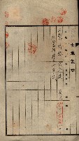 公共用地賣渡承諾書綴、賣渡證書（戲獅甲前鎮）藏品圖，第351張