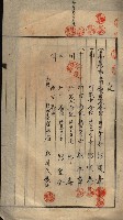 公共用地賣渡承諾書綴、賣渡證書（戲獅甲前鎮）藏品圖，第352張