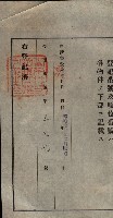 公共用地賣渡承諾書綴、賣渡證書（戲獅甲前鎮）藏品圖，第353張