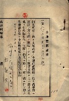 公共用地賣渡承諾書綴、賣渡證書（戲獅甲前鎮）藏品圖，第354張