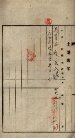 公共用地賣渡承諾書綴、賣渡證書（戲獅甲前鎮）藏品圖，第355張