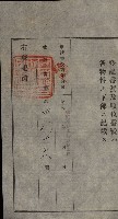 公共用地賣渡承諾書綴、賣渡證書（戲獅甲前鎮）藏品圖，第356張
