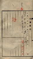 公共用地賣渡承諾書綴、賣渡證書（戲獅甲前鎮）藏品圖，第358張