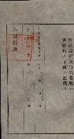 公共用地賣渡承諾書綴、賣渡證書（戲獅甲前鎮）藏品圖，第359張