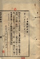 公共用地賣渡承諾書綴、賣渡證書（戲獅甲前鎮）藏品圖，第360張