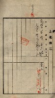 公共用地賣渡承諾書綴、賣渡證書（戲獅甲前鎮）藏品圖，第361張