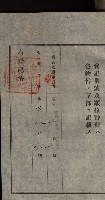 公共用地賣渡承諾書綴、賣渡證書（戲獅甲前鎮）藏品圖，第362張