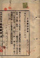 公共用地賣渡承諾書綴、賣渡證書（戲獅甲前鎮）藏品圖，第363張