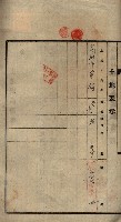 公共用地賣渡承諾書綴、賣渡證書（戲獅甲前鎮）藏品圖，第364張