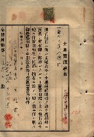 公共用地賣渡承諾書綴、賣渡證書（戲獅甲前鎮）藏品圖，第366張