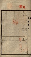 公共用地賣渡承諾書綴、賣渡證書（戲獅甲前鎮）藏品圖，第367張