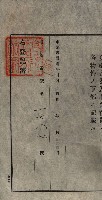 公共用地賣渡承諾書綴、賣渡證書（戲獅甲前鎮）藏品圖，第368張