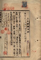 公共用地賣渡承諾書綴、賣渡證書（戲獅甲前鎮）藏品圖，第369張