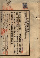 公共用地賣渡承諾書綴、賣渡證書（戲獅甲前鎮）藏品圖，第372張