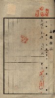 公共用地賣渡承諾書綴、賣渡證書（戲獅甲前鎮）藏品圖，第373張