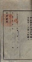 公共用地賣渡承諾書綴、賣渡證書（戲獅甲前鎮）藏品圖，第374張
