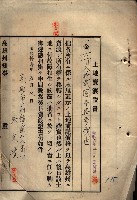 公共用地賣渡承諾書綴、賣渡證書（戲獅甲前鎮）藏品圖，第375張