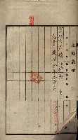 公共用地賣渡承諾書綴、賣渡證書（戲獅甲前鎮）藏品圖，第376張