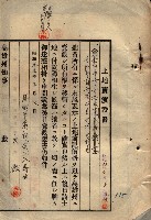 公共用地賣渡承諾書綴、賣渡證書（戲獅甲前鎮）藏品圖，第378張