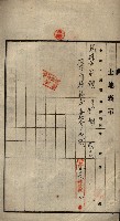 公共用地賣渡承諾書綴、賣渡證書（戲獅甲前鎮）藏品圖，第379張