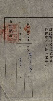 公共用地賣渡承諾書綴、賣渡證書（戲獅甲前鎮）藏品圖，第380張