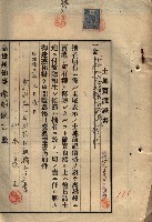 公共用地賣渡承諾書綴、賣渡證書（戲獅甲前鎮）藏品圖，第381張