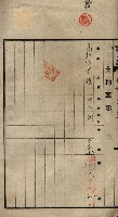 公共用地賣渡承諾書綴、賣渡證書（戲獅甲前鎮）藏品圖，第382張