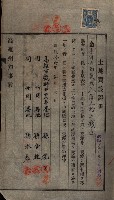公共用地賣渡承諾書綴、賣渡證書（戲獅甲前鎮）藏品圖，第384張