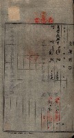 公共用地賣渡承諾書綴、賣渡證書（戲獅甲前鎮）藏品圖，第385張