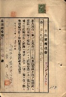公共用地賣渡承諾書綴、賣渡證書（戲獅甲前鎮）藏品圖，第387張