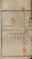公共用地賣渡承諾書綴、賣渡證書（戲獅甲前鎮）藏品圖，第388張