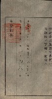 公共用地賣渡承諾書綴、賣渡證書（戲獅甲前鎮）藏品圖，第389張